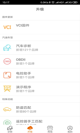 九州平台app截图2